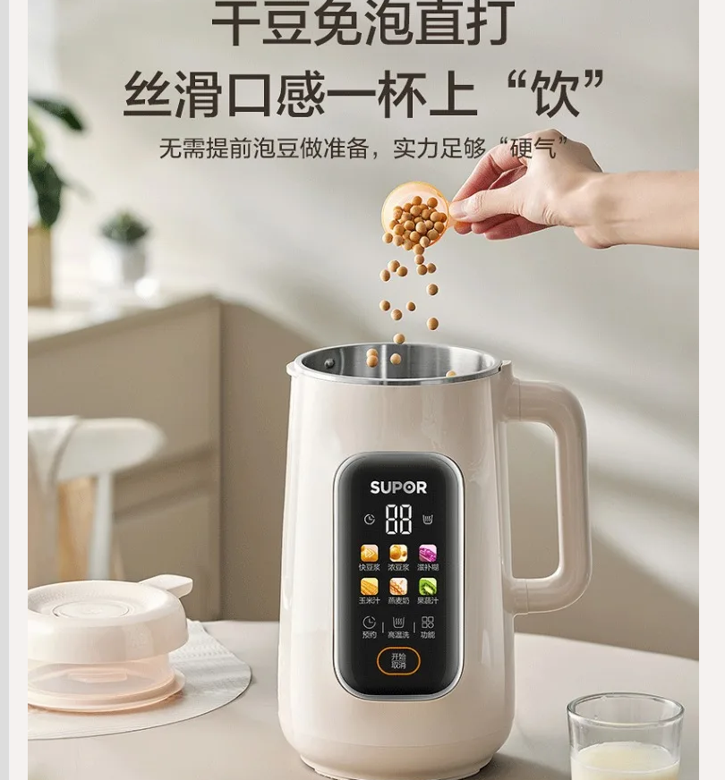 Soy Milk Maker - خلاط SUPOR 220 فولت أوتوماتيكي بدون
