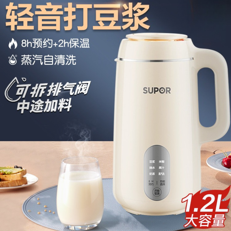 صانع حليب الصويا الأوتوماتيكي  - مراجعة Soy Milk Maker وسعره