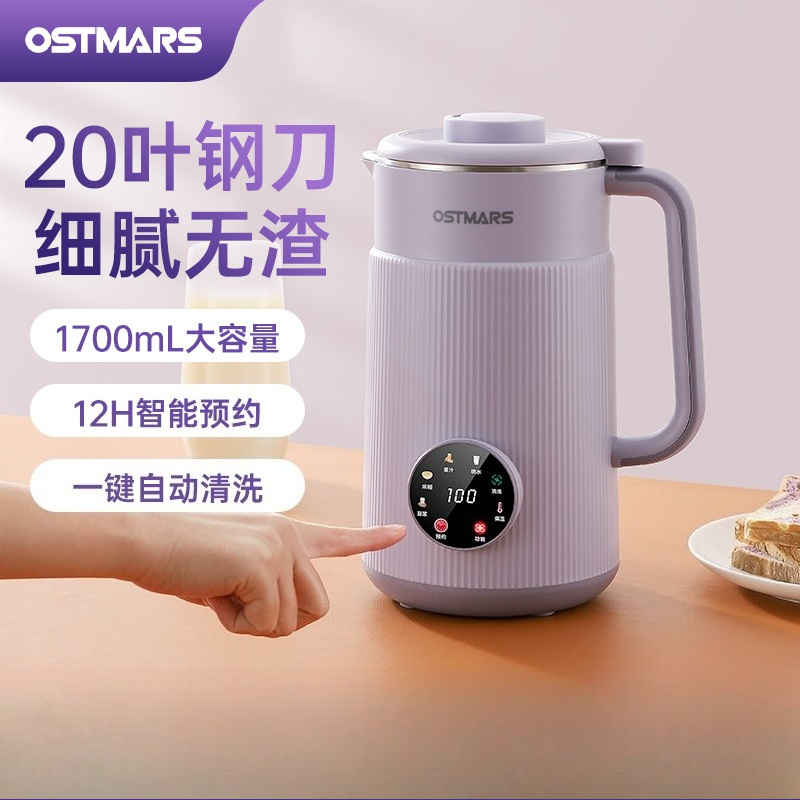 ماكينة صنع حليب الصويا المنزلي - مراجعة Soy Milk Maker وسعره