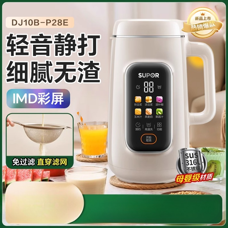 خلاط SUPOR 220 فولت أوتوماتيكي - مراجعة Soy Milk Maker وسعره